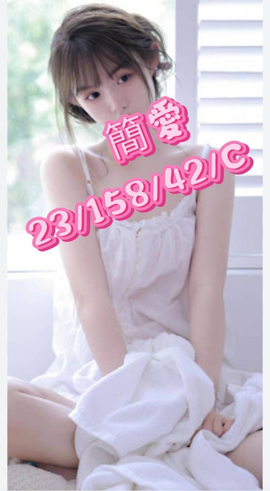 COCO外送新竹 千凡 164/60/27/34C